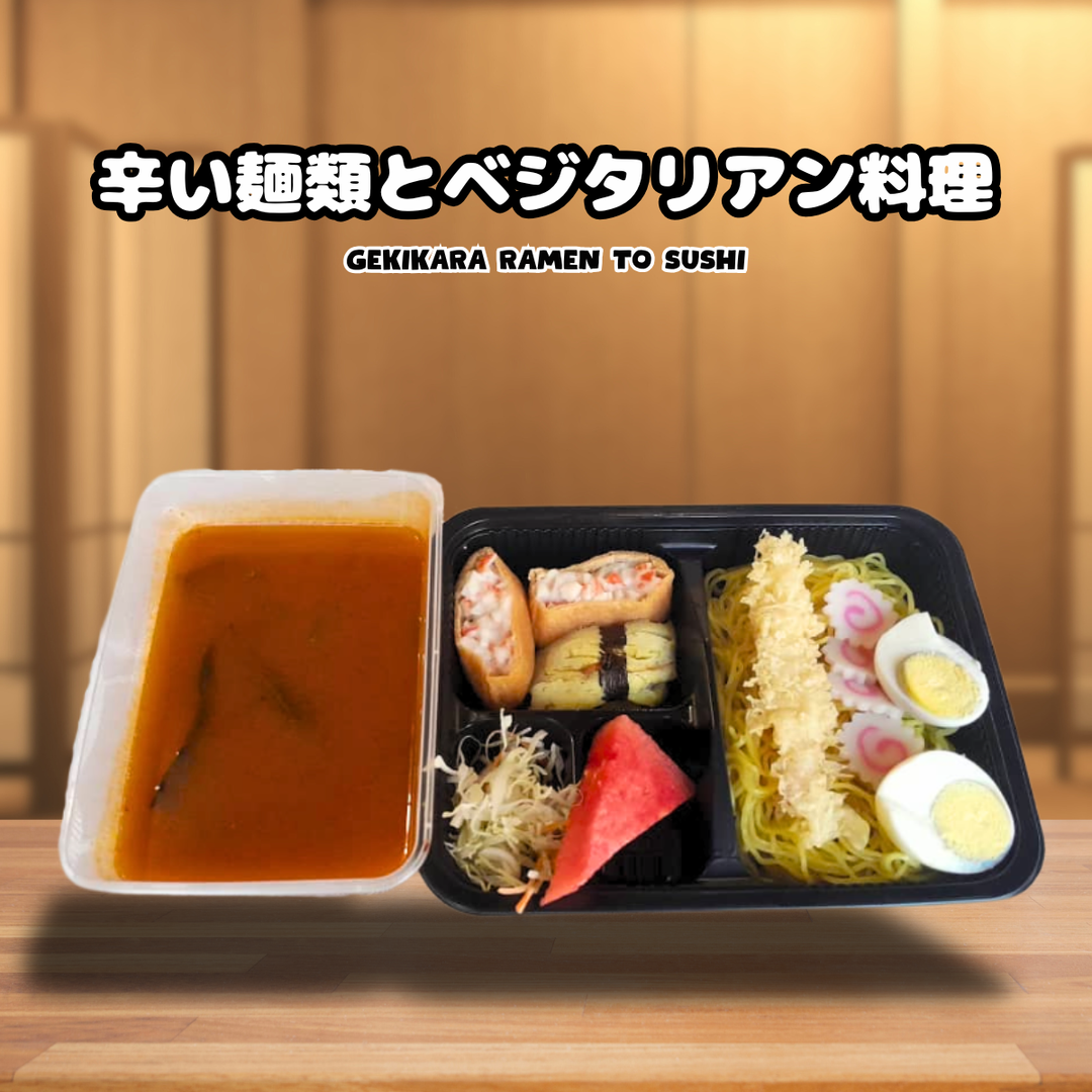 Gekikara Ramen to Sushi Bento Set