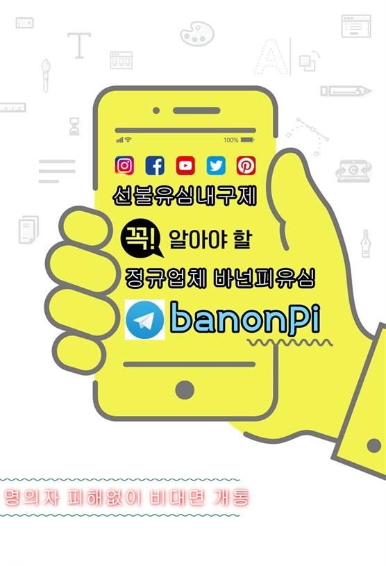 탤레 banonpi 바넌피선불유심내구제문의 달림유심 막심매입합니다 당일 급전 비대면소액내구제 정식업체 WB2