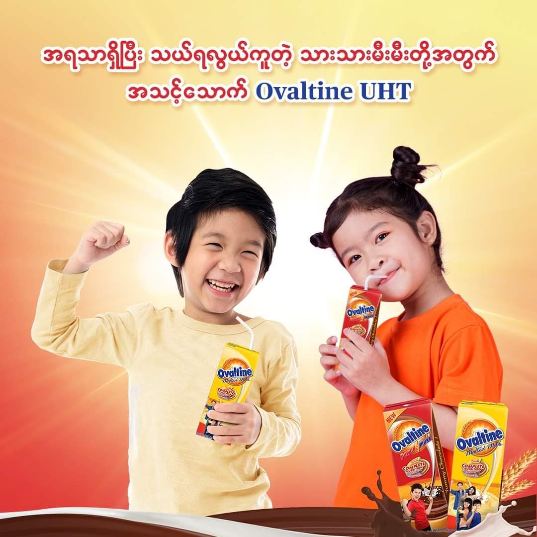 Ovaltine_UHT အသင့်သောက်ဘူး