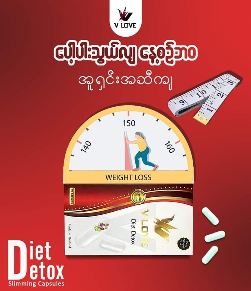  V Love_Diet Detox Capsule