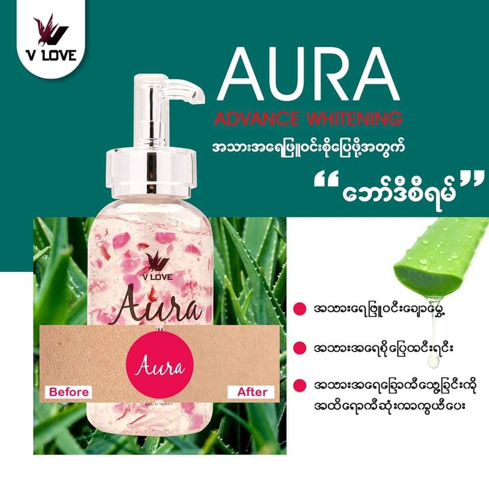V Love_Aura Whitening Body Serum