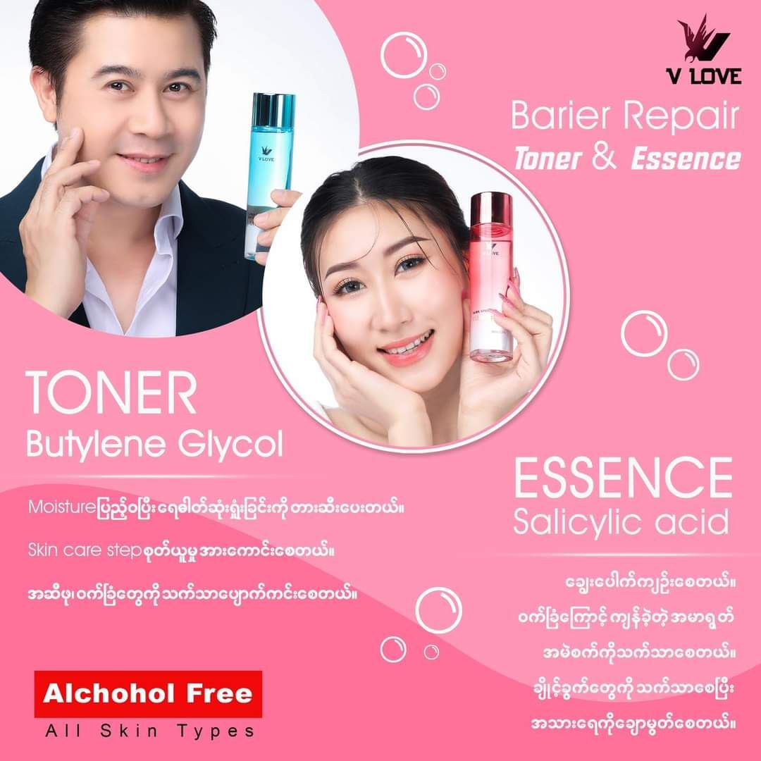 V Love_Toner + Essence