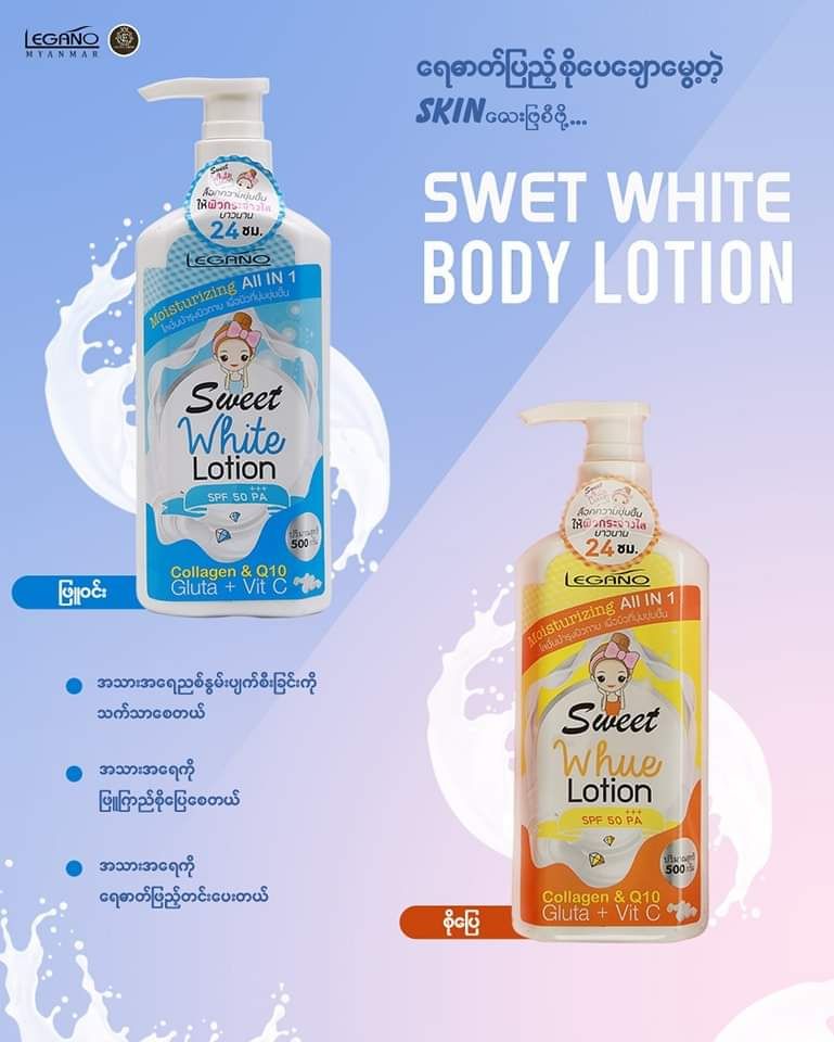 V Love_Sweet Body Lotion