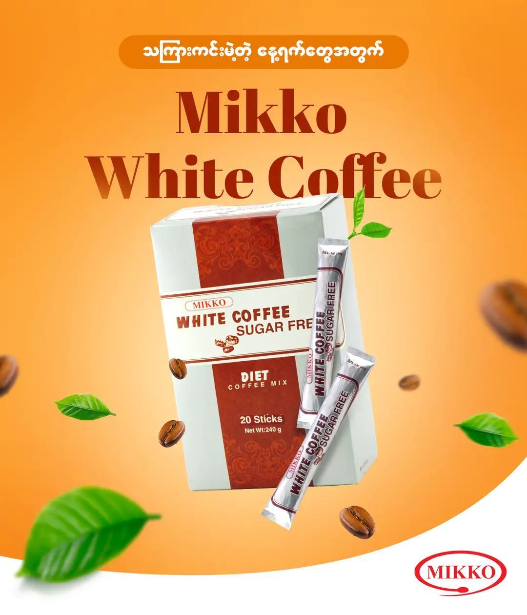 Mikko_White Coffee