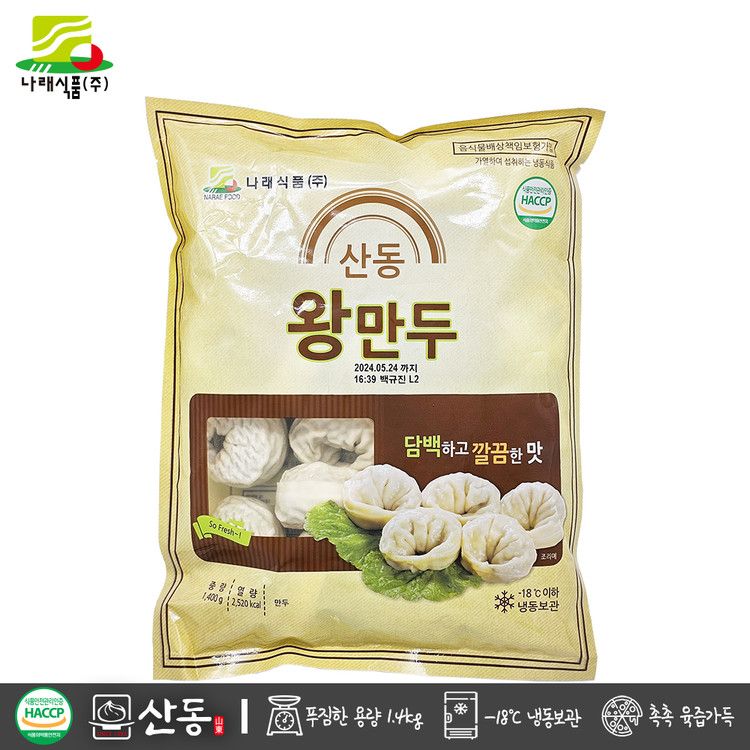 산동 고기 왕만두 SHANDONG BIG DUMPLING 