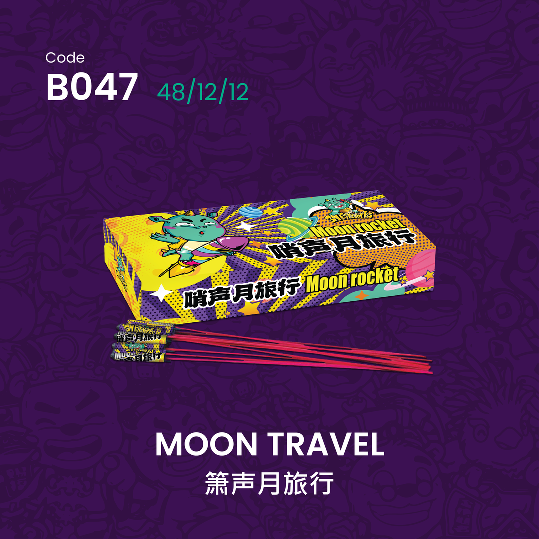 B047 | MOON TRAVEL 箫声月旅行