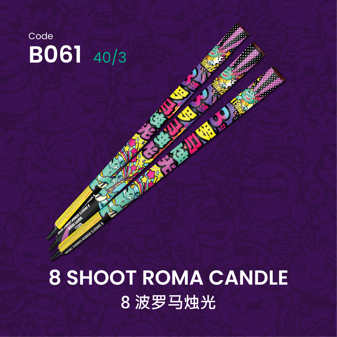 B061 | 8 SHOOT ROMA CANDLE (0.8) 八波罗马柱光 (0.8)