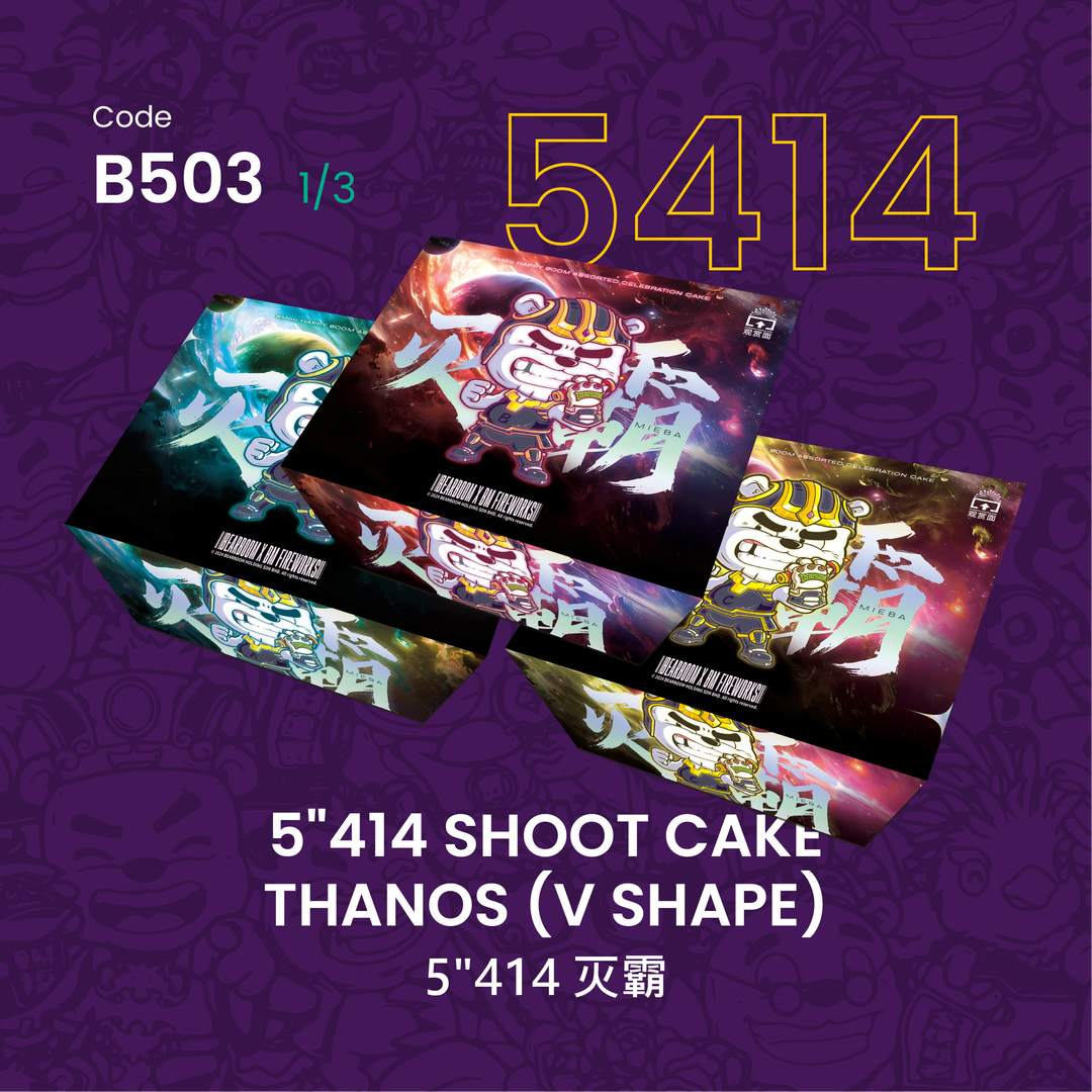 B503 | 5"414 SHOOT CAKE  THANOS (V SHAPE) 5"414 - 灭霸（一套3粒）