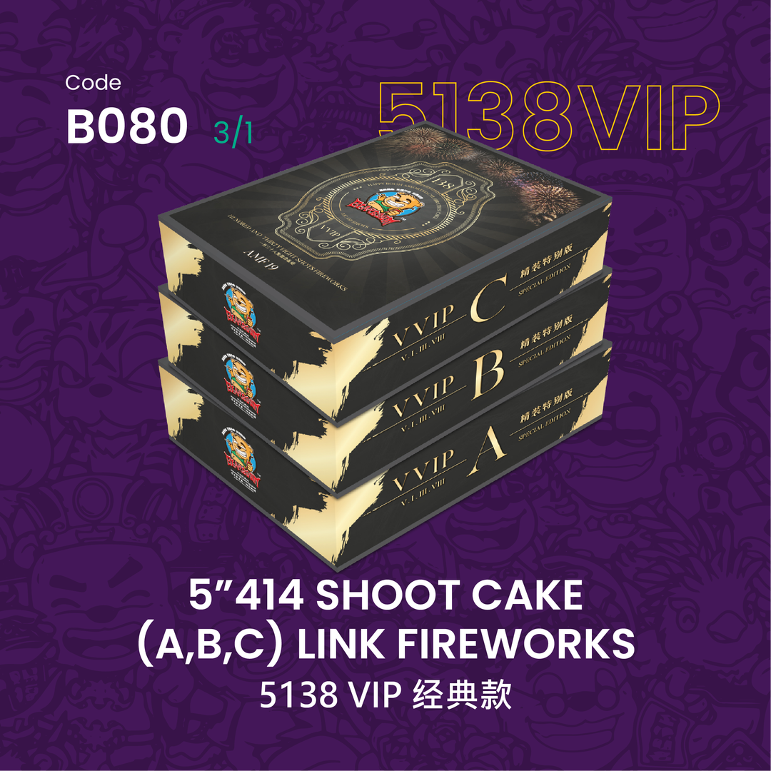 B080 | 5"138 SHOOT CAKE (A,B,C) LINK FIREWORKS - 经典款