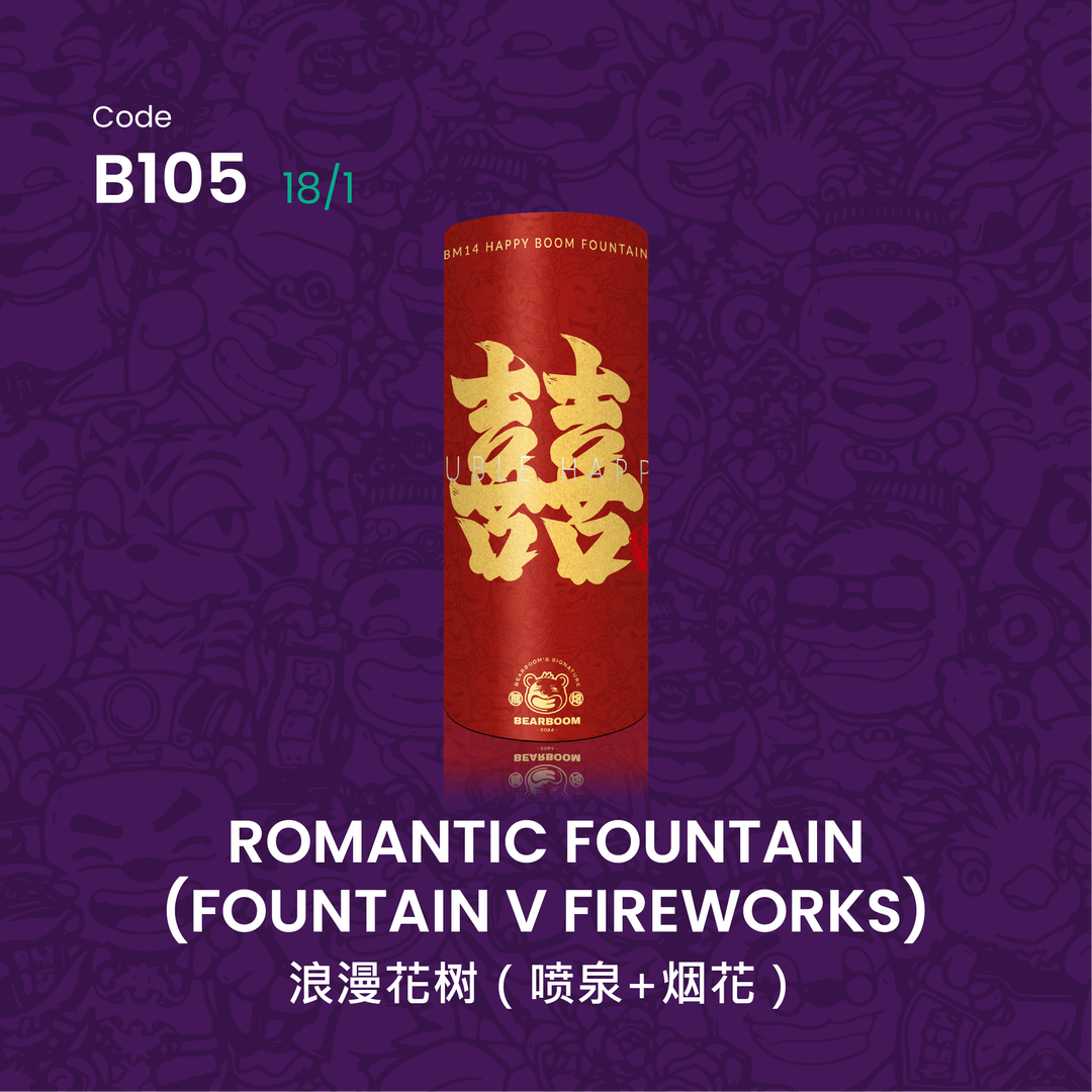 B105 | ROMANTIC FOUNTAIN (FOUNTAIN V FIREWORKS)  浪漫花树 (喷泉+烟花）