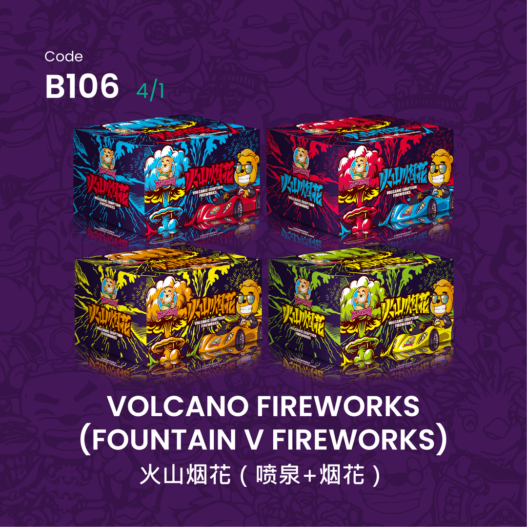 B106 | VOLCANO FIREWORKS (FOUNTAIN V FIREWORKS) 火山烟花（喷泉+烟花）1粒