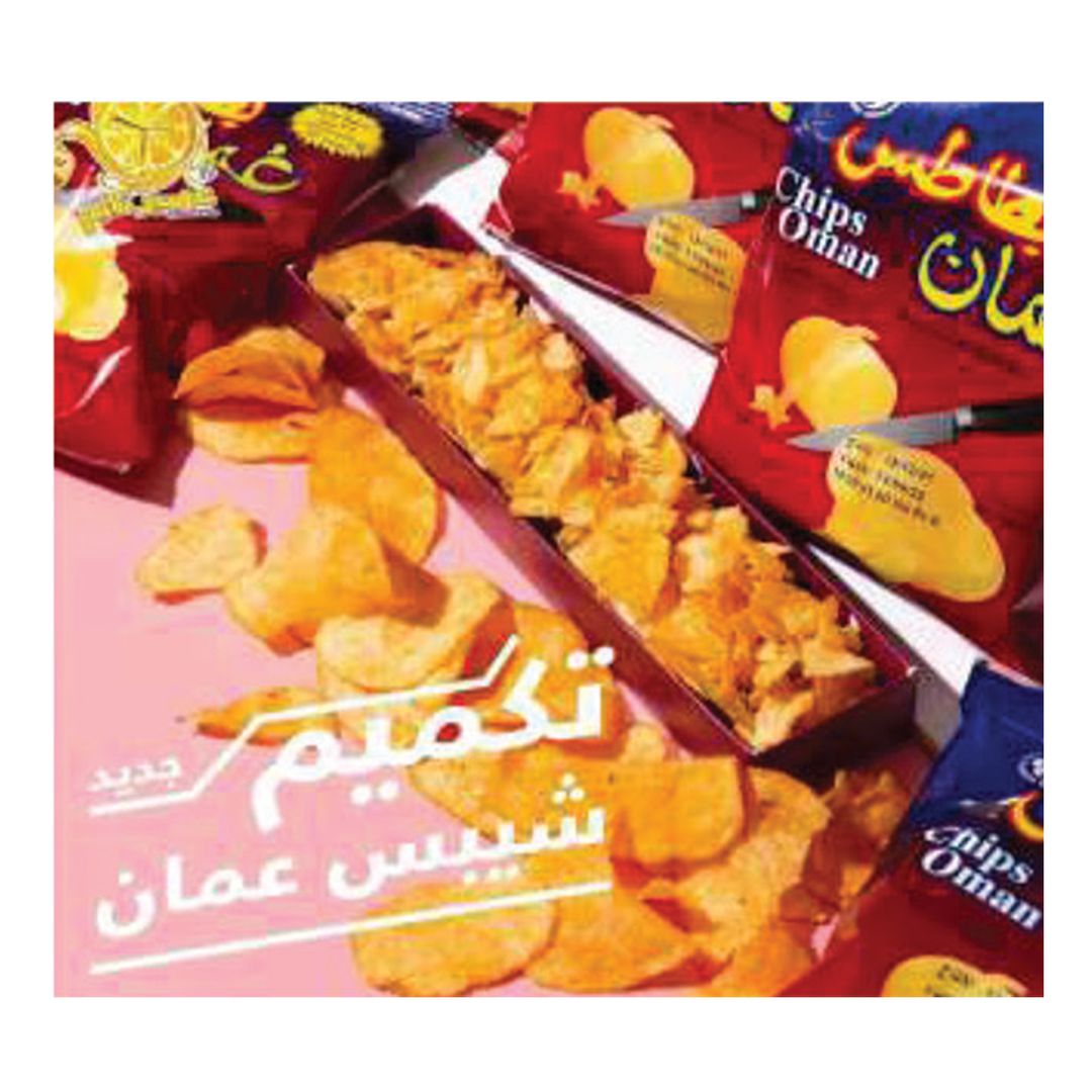 Takmim Chips Oman | تكميم شيبس عمان