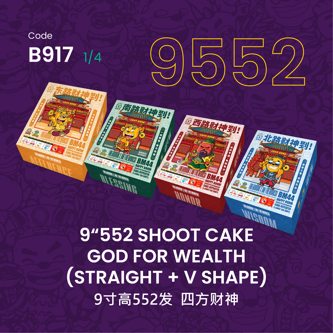 B917 | 9"552 SHOOT CAKE  GOD FOR WEALTH (STRAIGHT + V SHAPE) 9寸高552发  四方财神