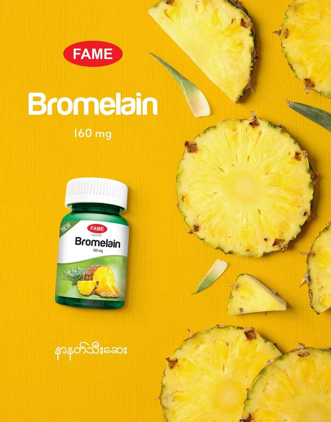 Fame_Bromelain (နာနတ်သီးဆေး) 
