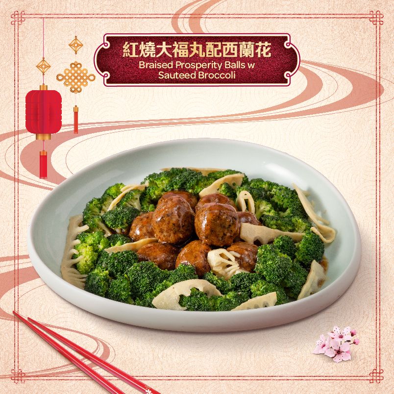 Braised Prosperity Balls w Sauteed Broccoli 紅燒大福丸伴西蘭花