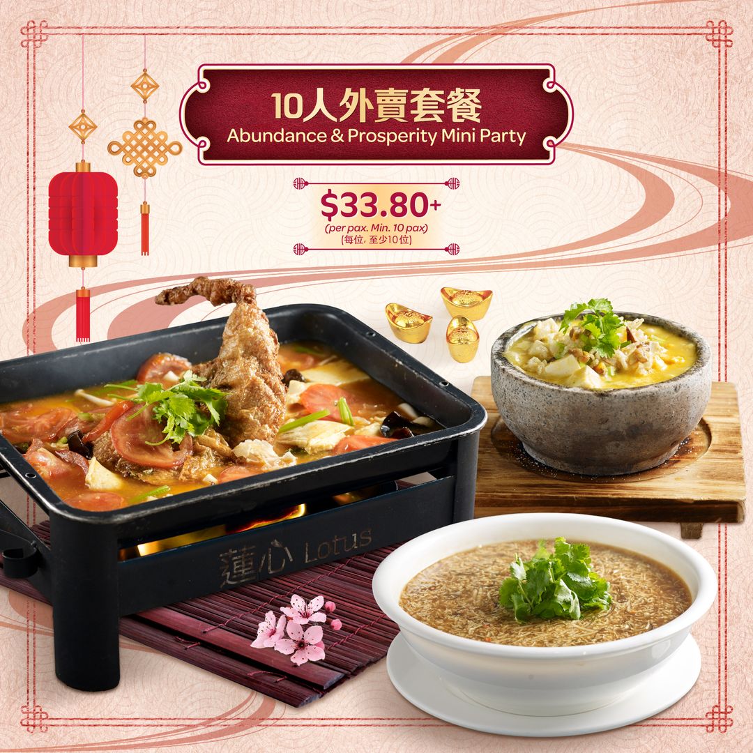 CNY2025 Celebrabon Mini Party Takeaway/Delivery Set 闔家歡慶迎新年 10 人外賣套餐