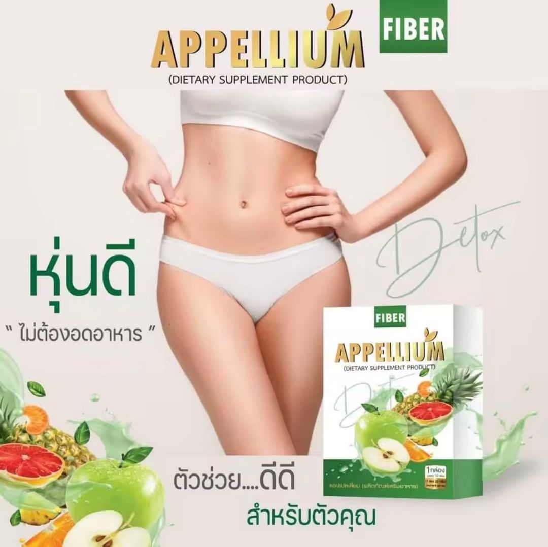 MATA Appellium Collagen Fiber 200g (10 Sachets)