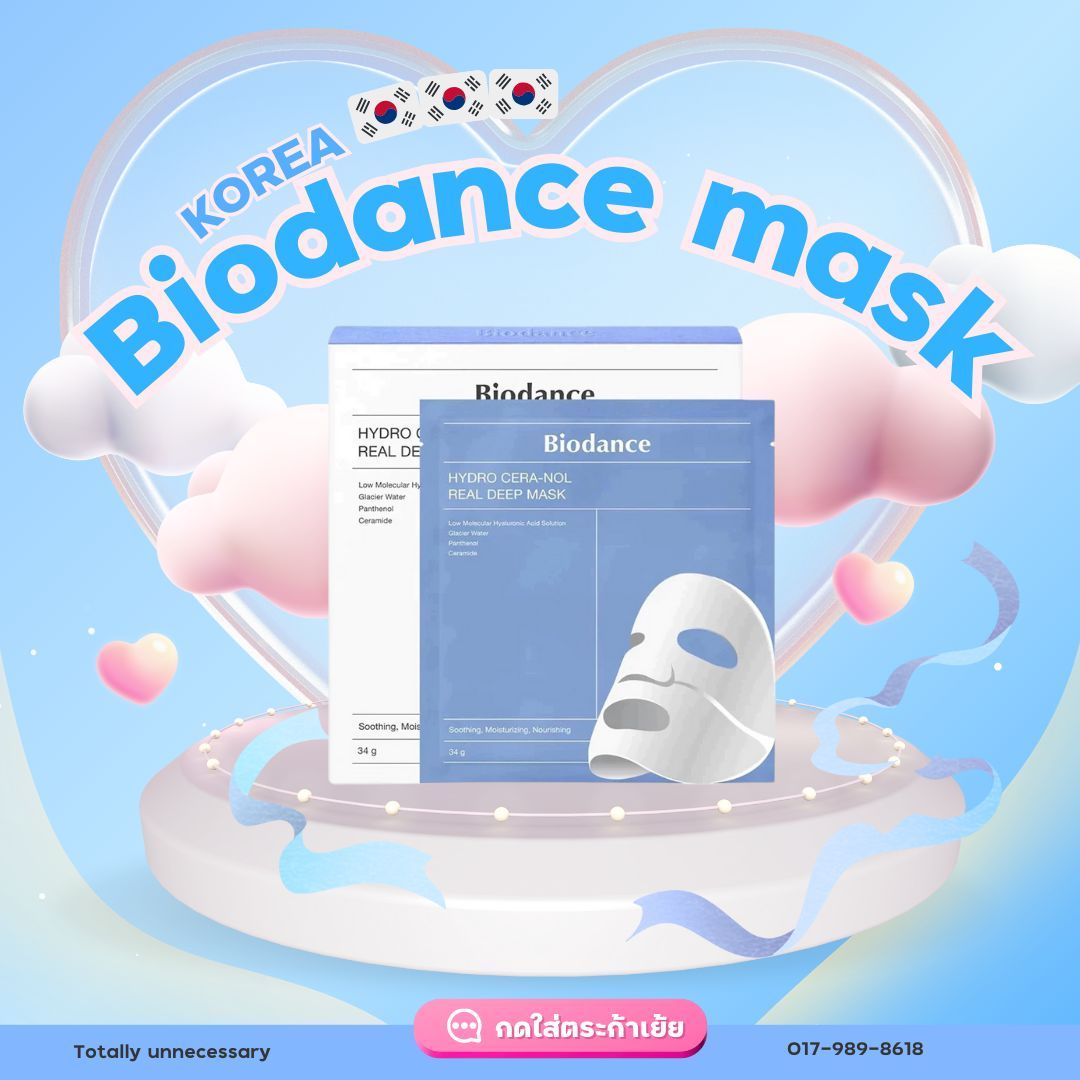 💘 BIODANCE 🇰🇷มาร์สคอลลาเจน ดังสุดในตอนนี้ 🩵