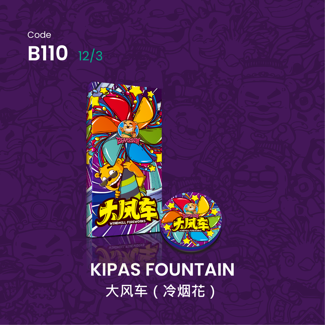 B110 | KIPAS FOUNTAIN 大风车（冷烟花）