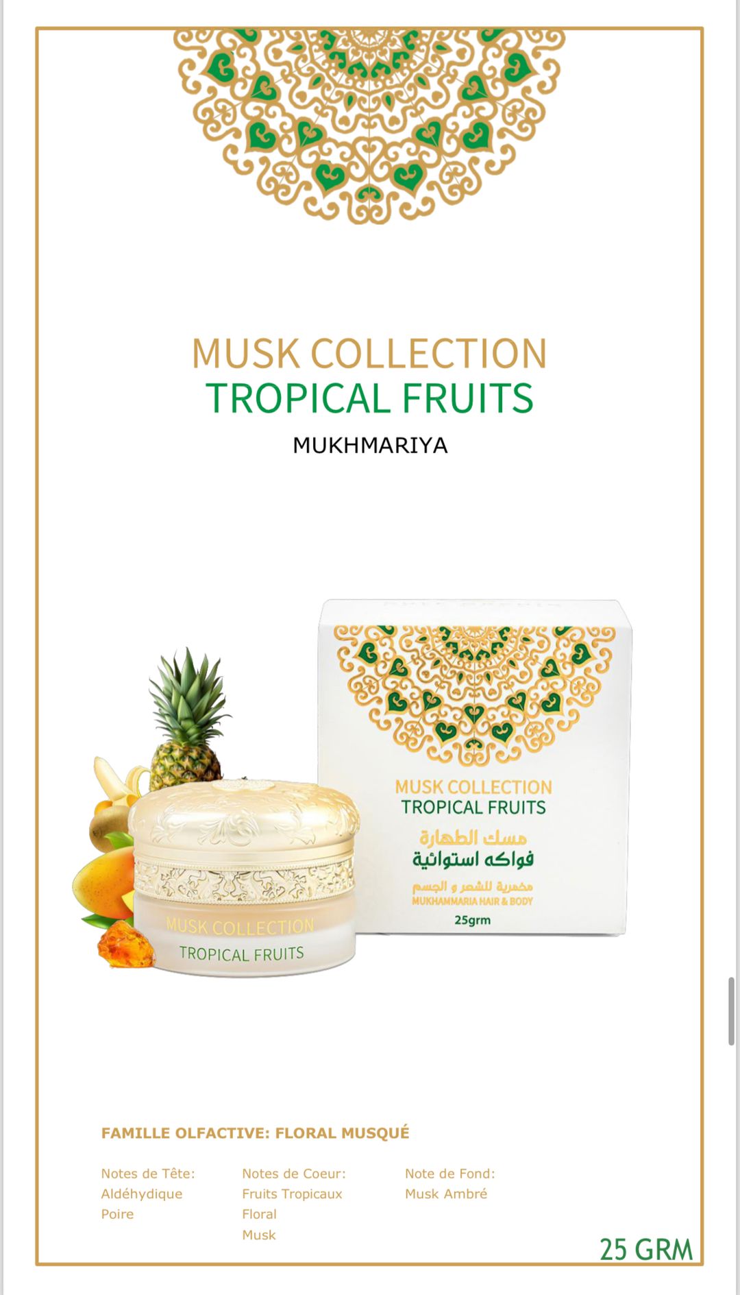 Vaseline parfumée Tropical Fruits 25g 