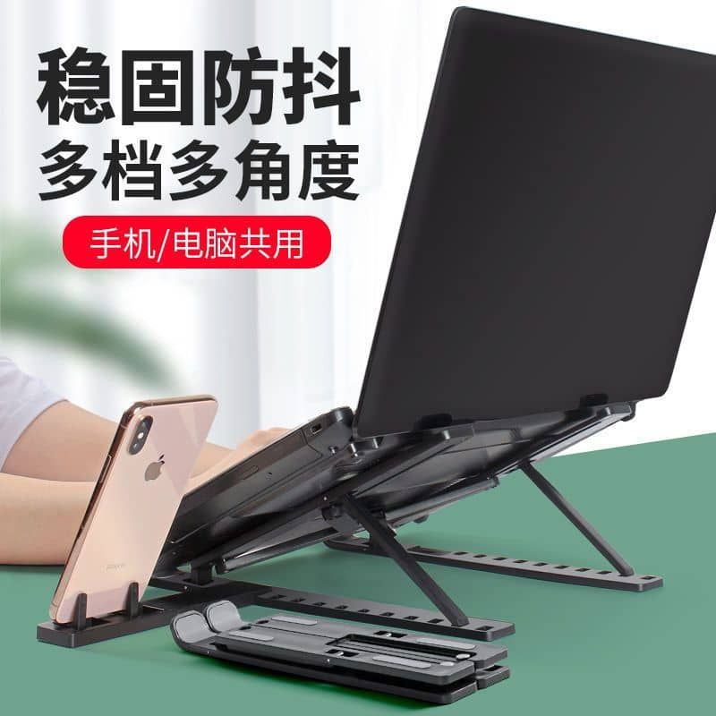 laptop & phone stand