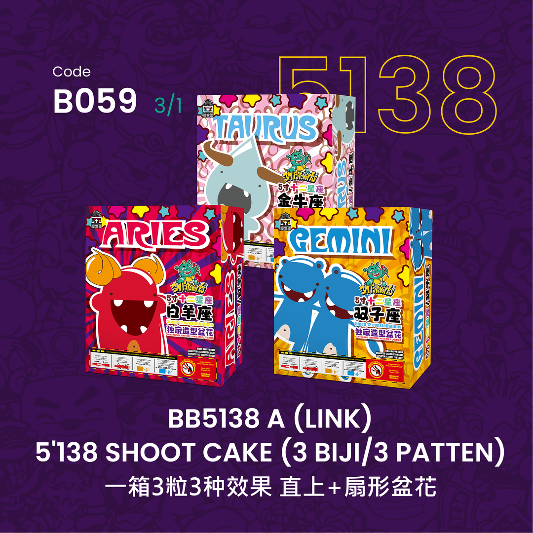 B059 | 5"414 SHOOT CAKE (A,B,C)  (STRAIGHT + V SHAPE) BB5138 A - 经典款 （一套3粒）