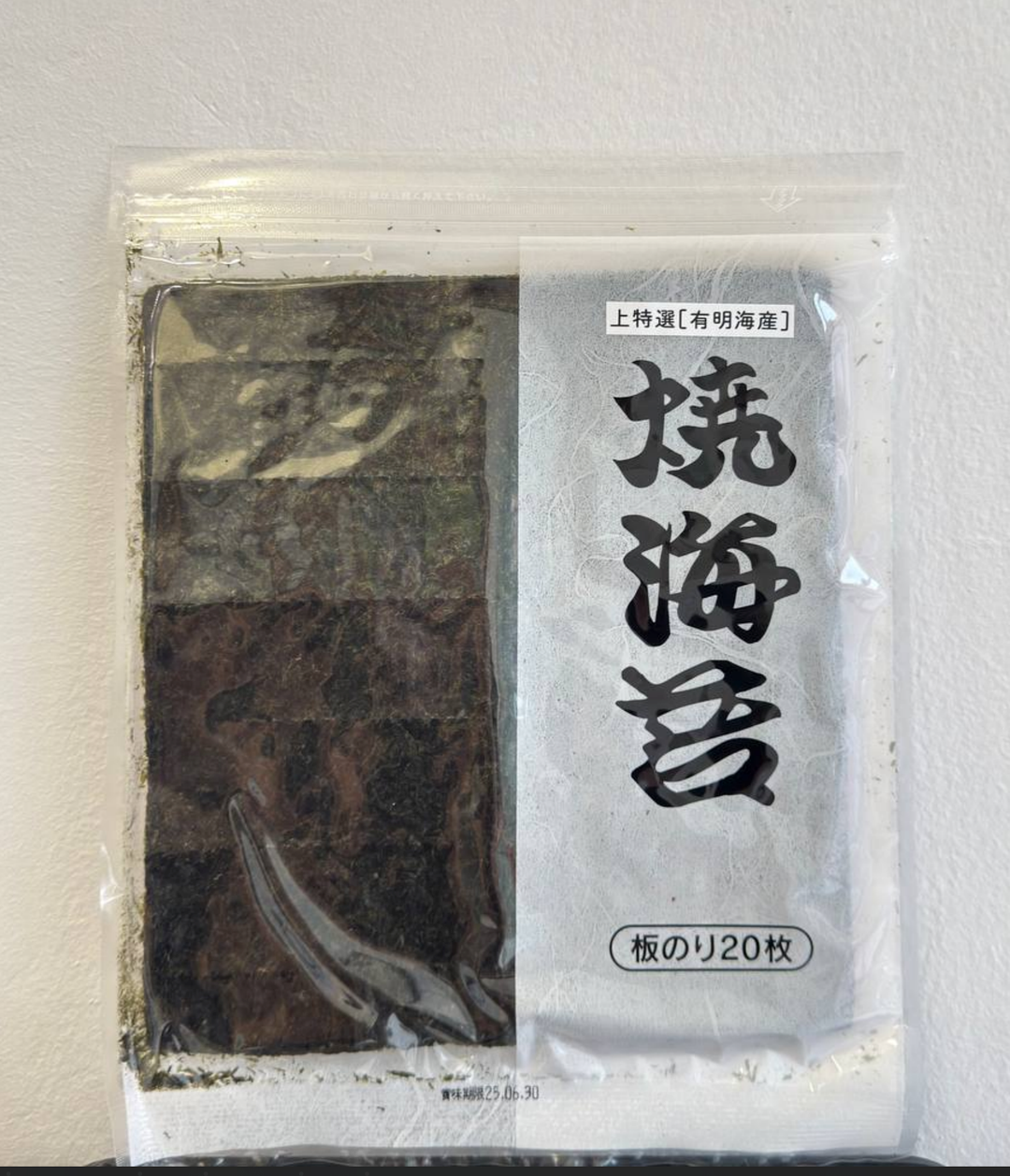 特選柳川海苔 | Yanagawa Premium Roasted Seaweed 20 pcs