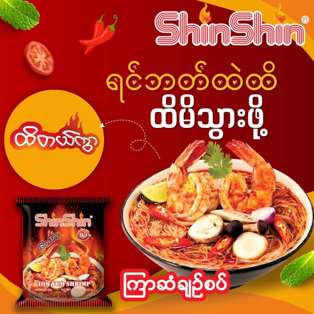 Shin Shin_Instant Rice Vermicelli (Tom Yum Shrimp)