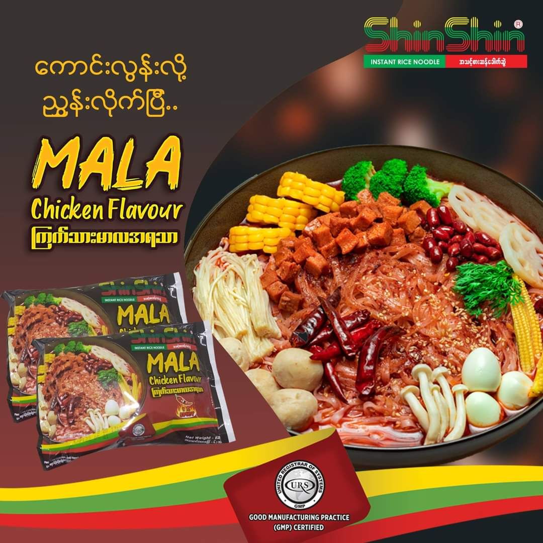 Shin Shin_Instant Rice Vermicelli (Mala Chicken)