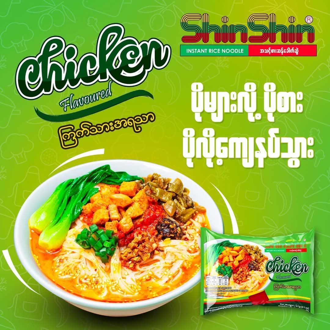 Shin Shin_Instant Rice Vermicelli (Spicy Chicken)