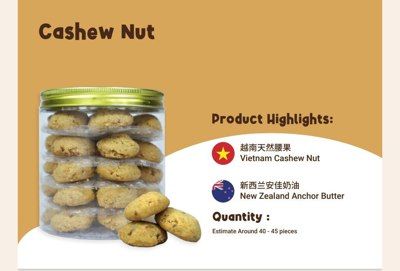 👍🏼👍🏼   CASHEW NUT 腰豆蔓越酥