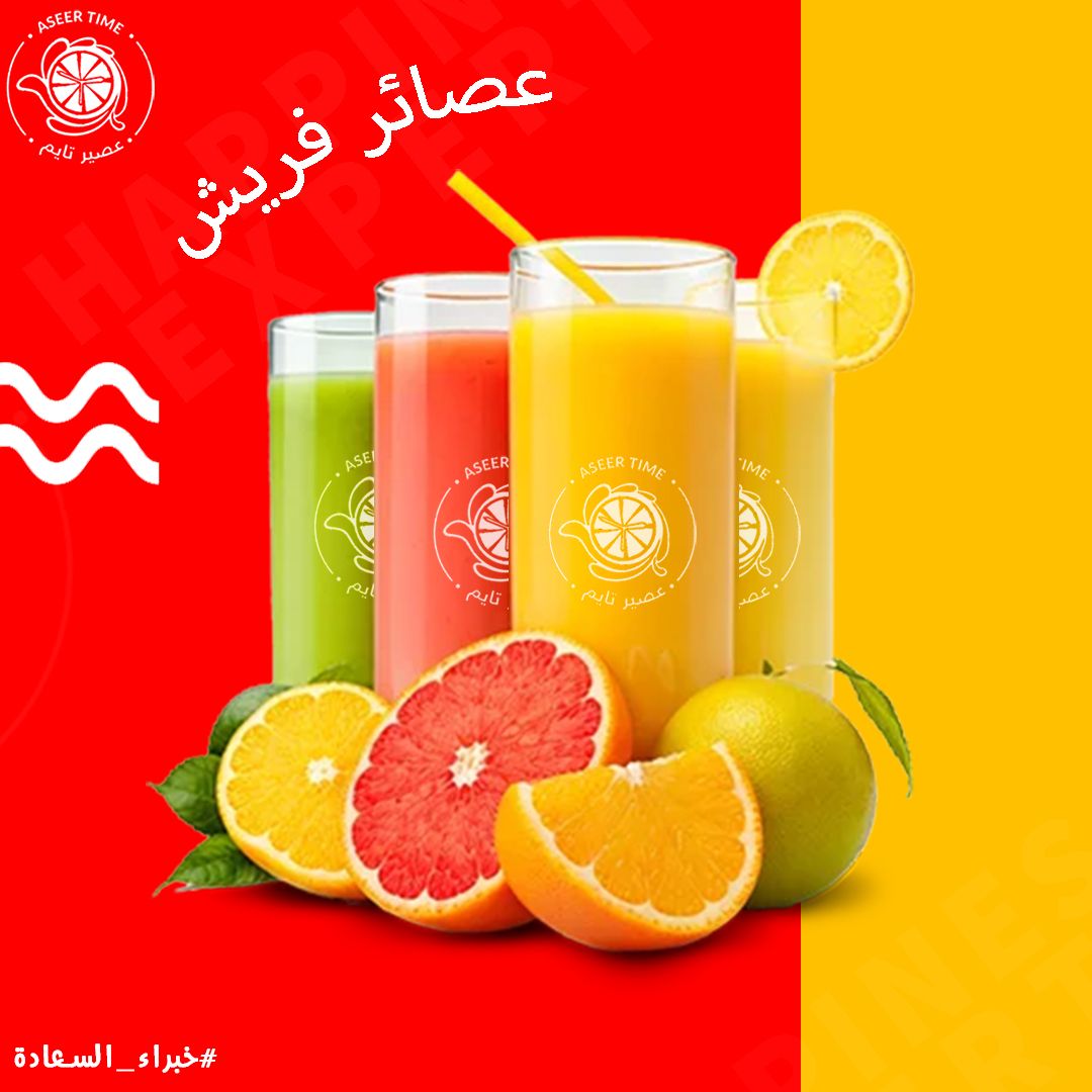 Fresh Juice عصير فريش