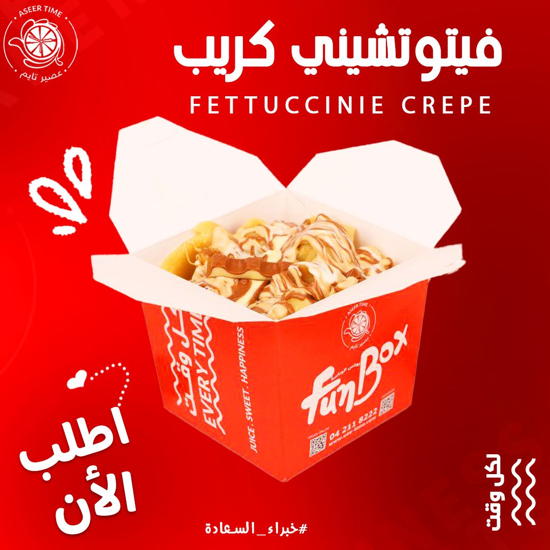 FETTUCCINIE CREPE فيتوتشيني كريب