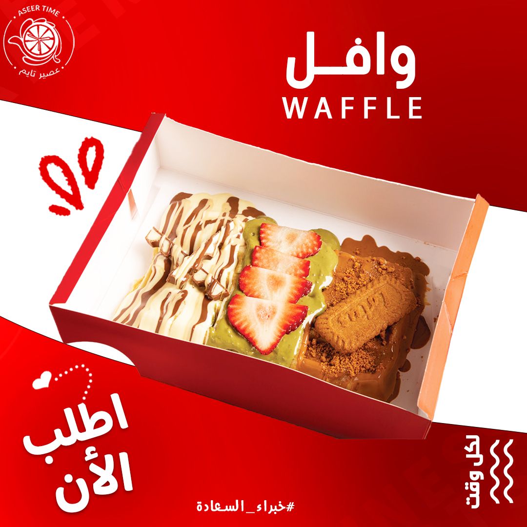 WAFFLE وافل