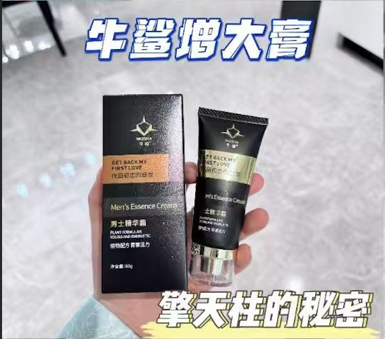 牛鲨男士精华霜 NiuSha Men's Essence Cream 