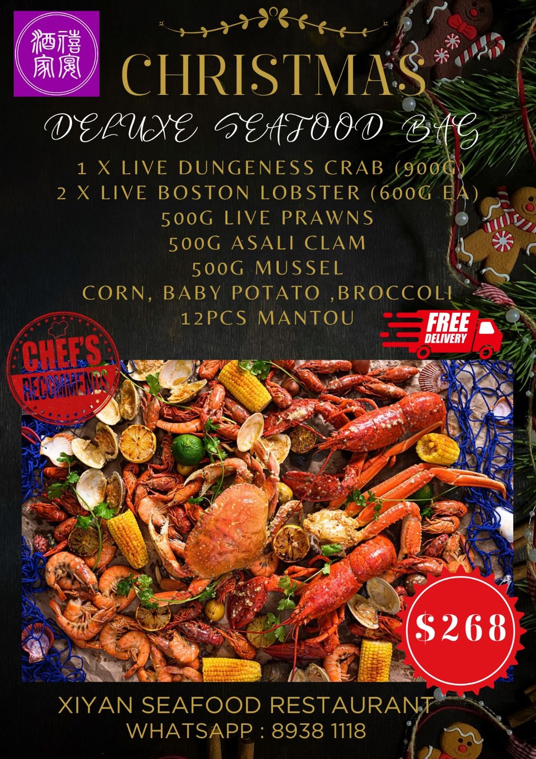 Deluxe Seafood Bag 豪华海鲜袋 