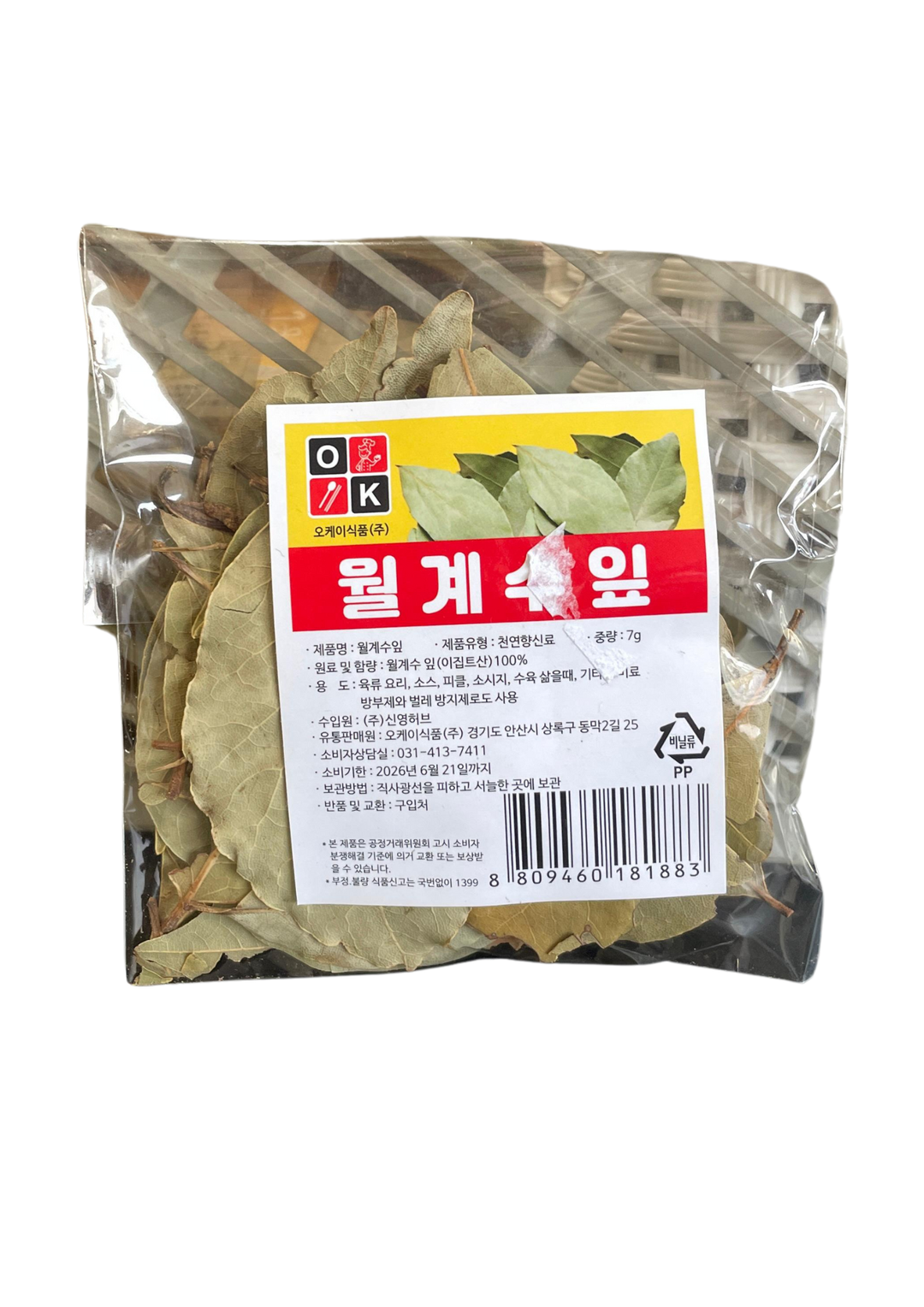 Bay Leaves