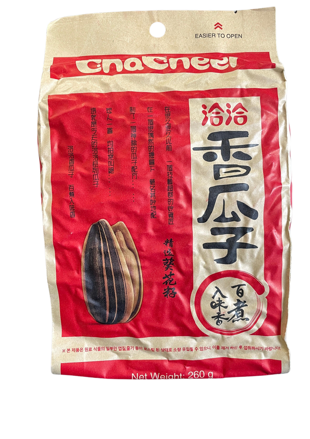 Sunflower Seeds Red 260g