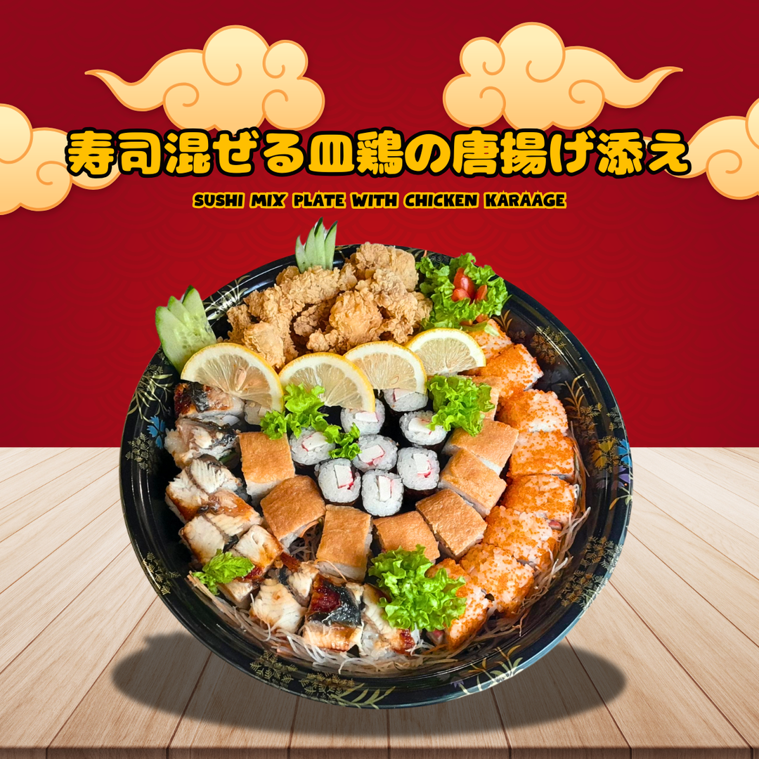 Sushi Mix Plate with Chicken Karaage