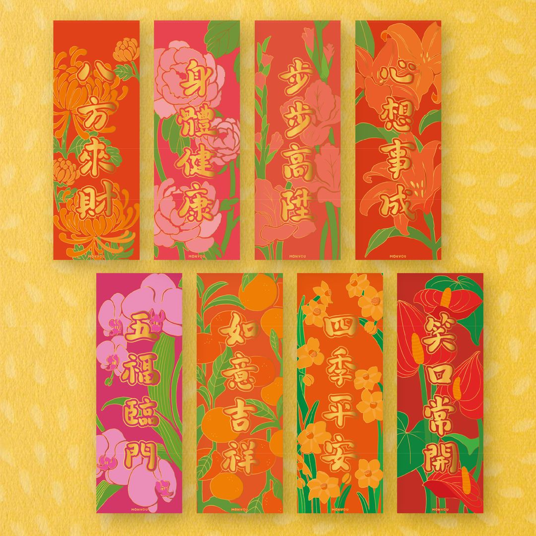 【一套八款】百彩千花揮春系列 - 農曆新年福氣滿載！ All-in-one Lunar New Year Red Banner Set