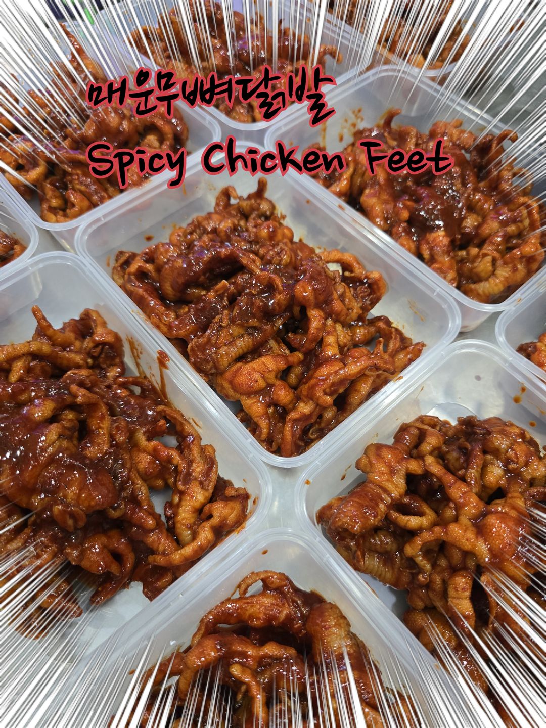 매운무뼈닭발 Spicy Chicken Feet 