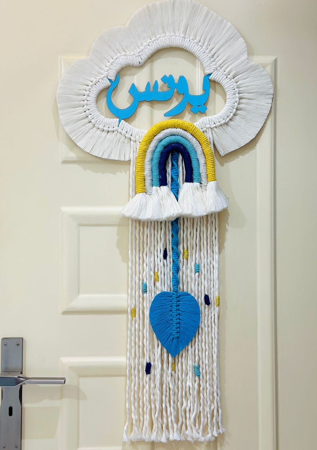 Personalized Dream Cloud Macrame