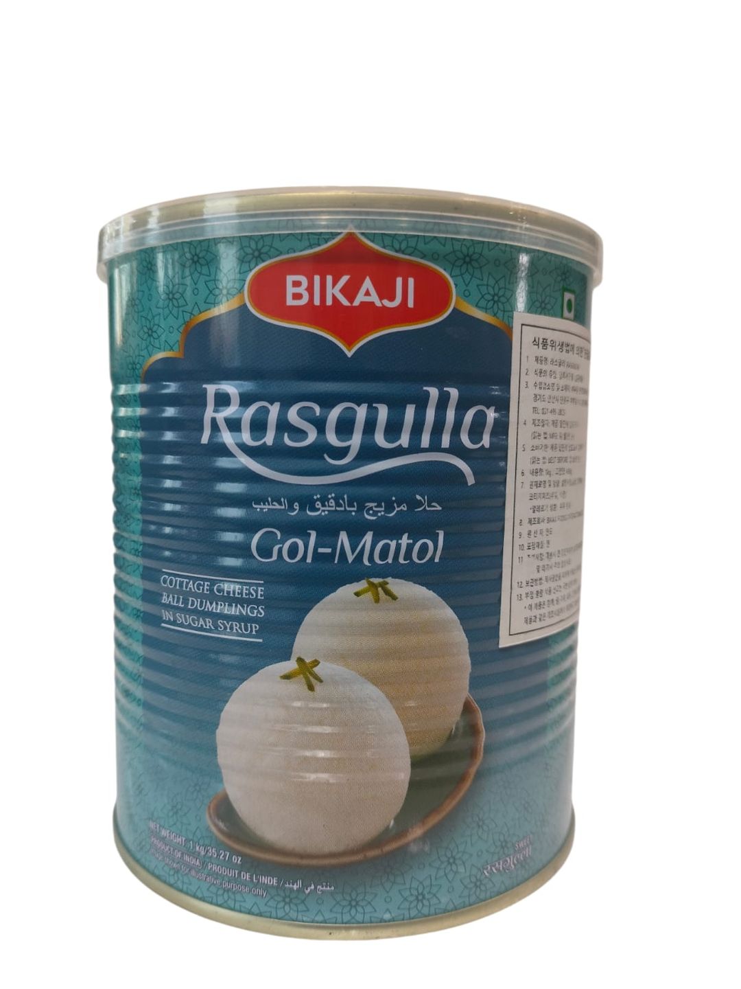 Rasgulla Bikaji 1kg