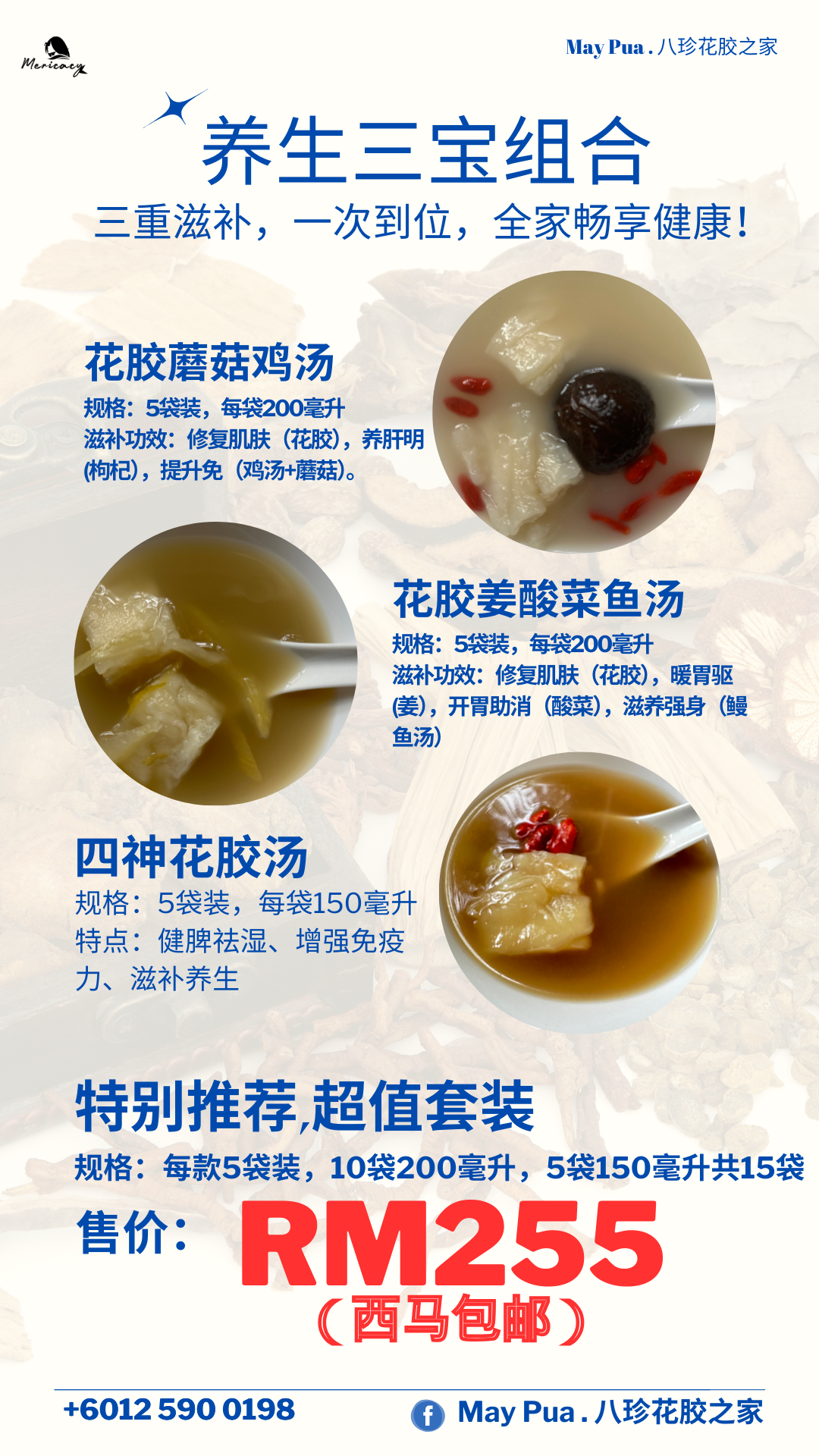 花胶蘑菇鸡汤/Fish Maw, Mushroom, Chicken Soup+花胶姜酸菜鱼汤/Fish Maw, Ginger, Pickled Green Fish Soup + 四神花胶/Si Shen Fish Maw
