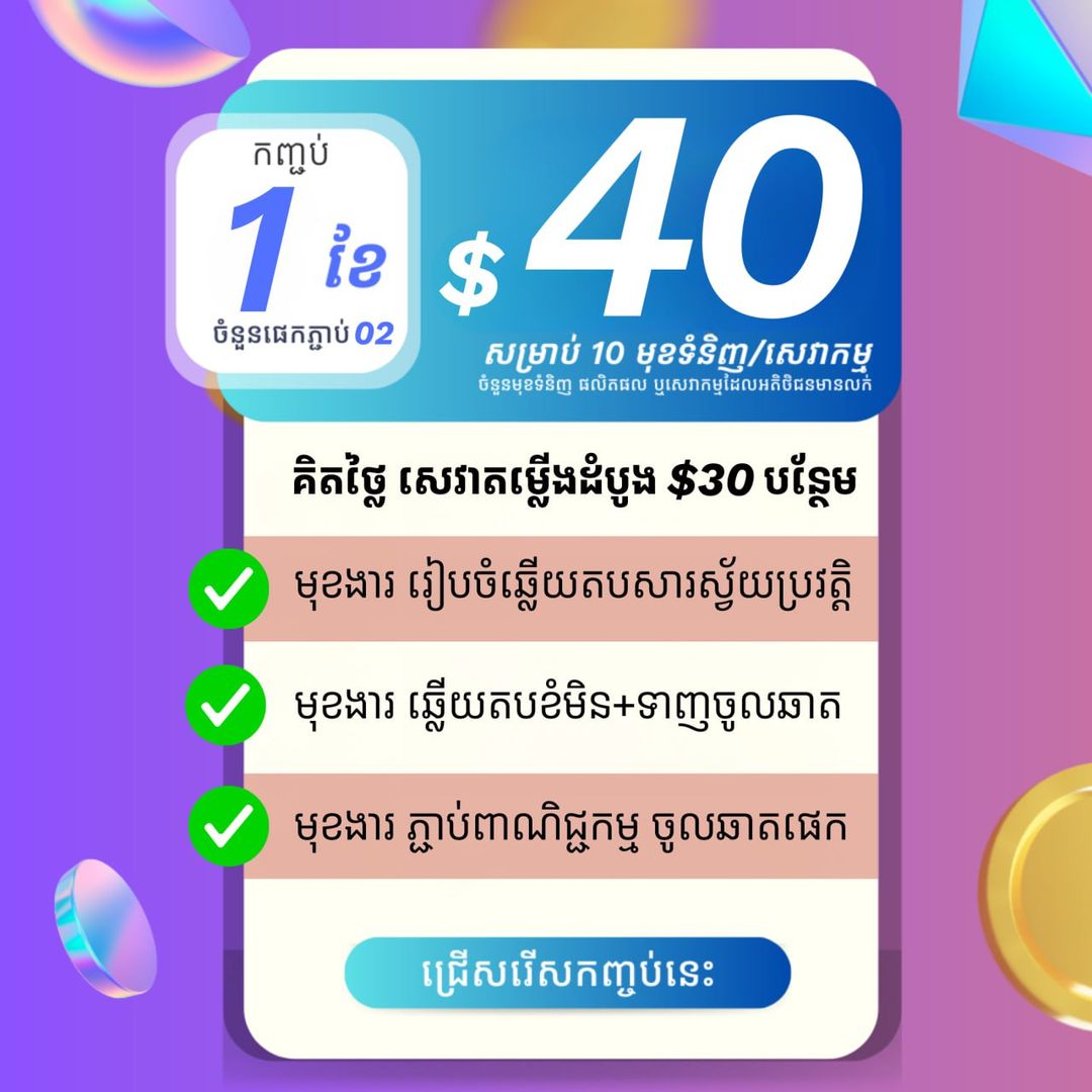 តើអ្នកមានកិច្ចប្រជុំនៅថ្ងៃស្អែកទេ3