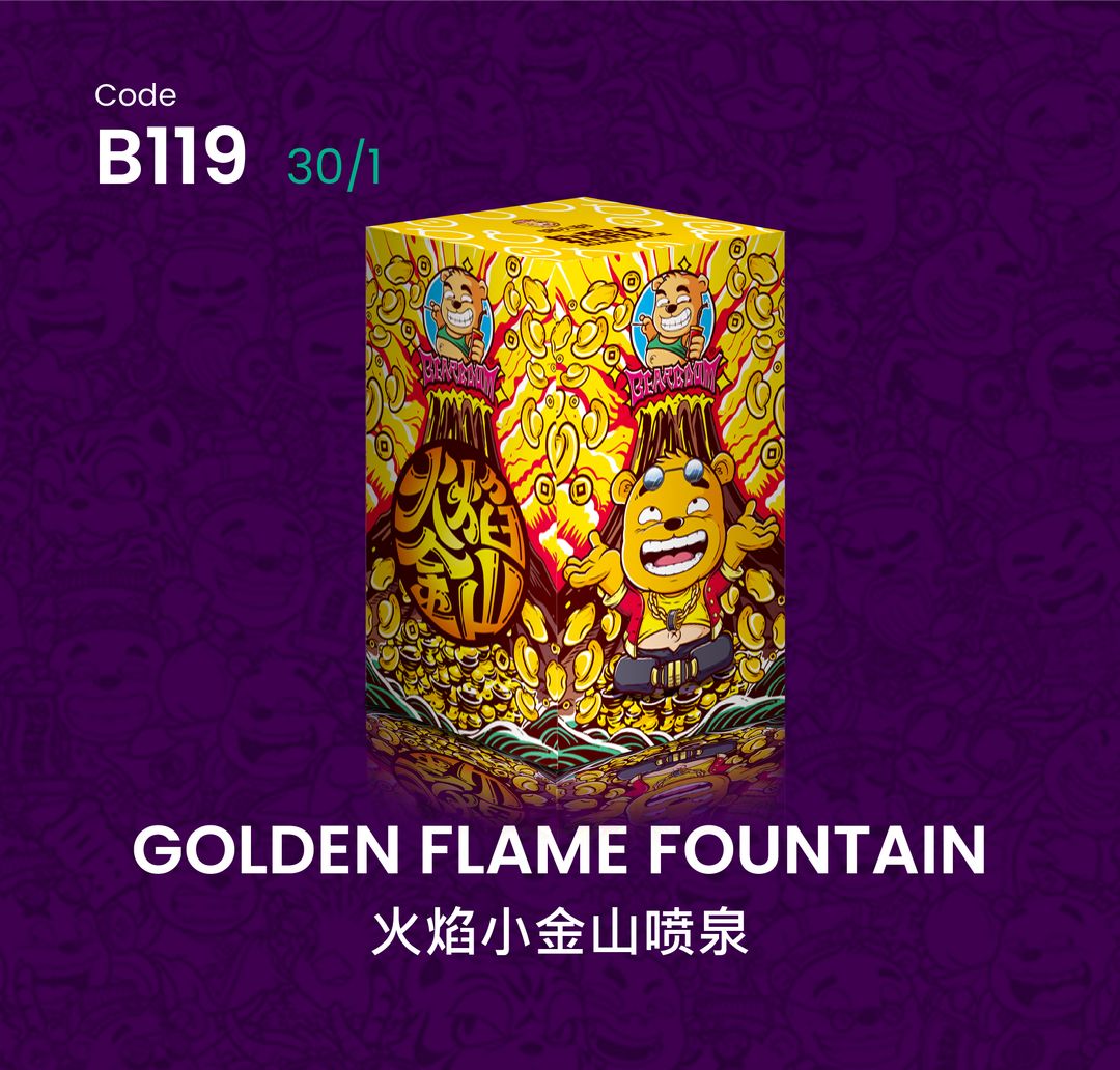 B119 | GOLDEN FLAME FOUNTAIN 火焰小金山喷泉