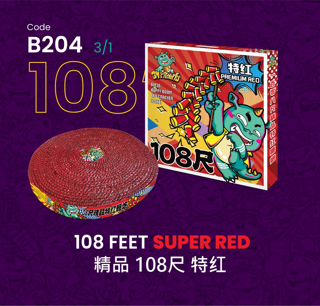 B204 | 108 FEET SUPER RED 精品 108尺 特红