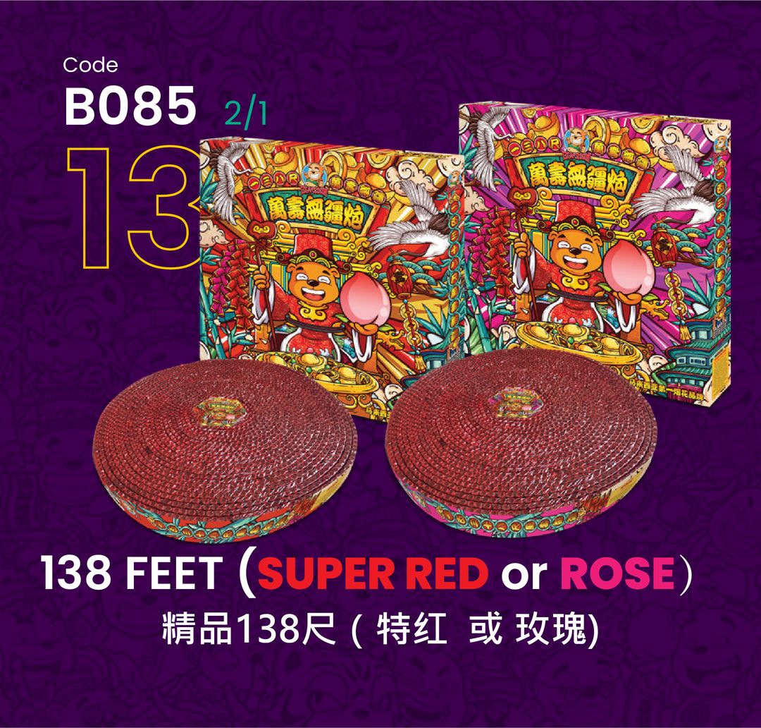 B085 | 138 FEET (RED/ROSE RANDOM)  精品138尺（特红/玫瑰 - 随机发货)