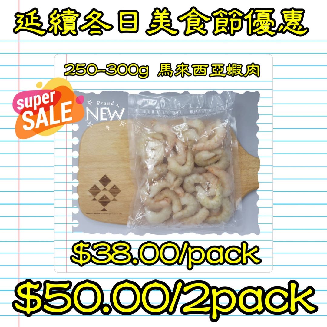 延續冬日美食節優惠