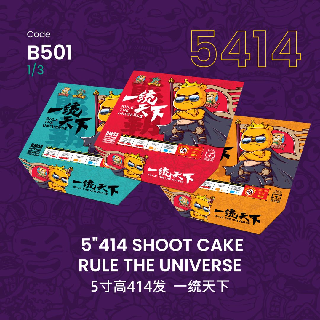 B501 | 5"414 SHOOT CAKE RULE THE UNIVERSE 5"414 - 一统天下（一套三粒）